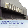 抽风机 通风降温设备 水冷扇 电力设备及安全消防器材/电力、电机设备/马达 制造商,供应商 服务商 批发商 经销商 图文产品型录 高风负压通风降温 - BySources B2B 百索商情网